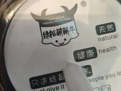 -萌萌牛紫米露(烟台大学店)