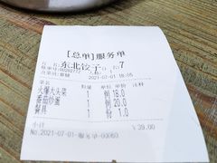 -东北农家饺子村(昌平路店)