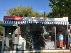 -长春公园(普阳街道)