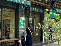 -老刘家永盛斋·传统泡馍(东关南街店)
