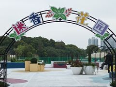 -黄兴公园