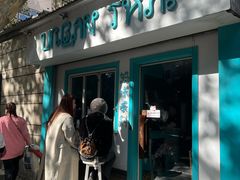 -URBAN SOI Thai Kitchen乐泰料理(长乐路店)