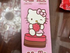 -好利来(乐堤港店)