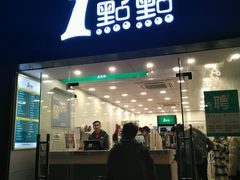 -1点点(中山门大街店)