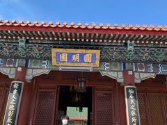 -珠海圆明新园