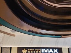 -英皇电影城(平安金融中心IMAX激光店)