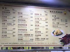 菜单-陈光记烧腊店(罗保博士街店)
