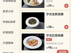 -阿毛饭店首店·宁波老字号(文化广场店)