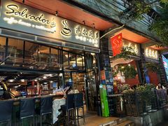 -萨尔瓦多Salvador's