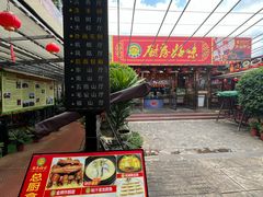 -厨房好味(滨江店)