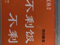 -探鱼·鲜青椒爽麻烤鱼(增城东汇城店)