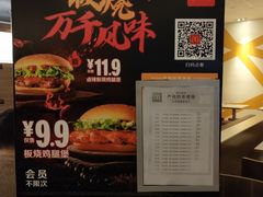-麦当劳(衡阳中心汽车站店)