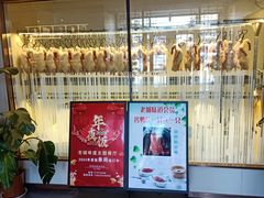 -老城味道·传统天津菜(杨柳青店)
