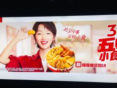 -肯德基(丁香店)