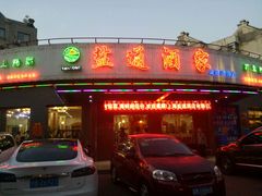 -盐通酒家(金桥湾清水苑店)