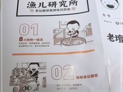 -江渔儿酸菜鱼(曜一城店)