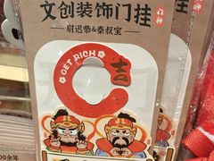 -九木杂物社(崂山丽达店)