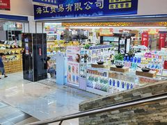 零售区-韩国商品交易中心