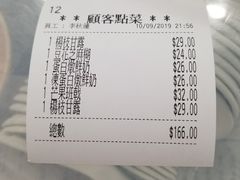 账单-地茂馆甜品