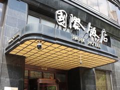 -上海国际饭店