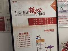 -中国联通(新闸路营业厅)