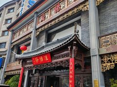 -淮扬府(安定门店)