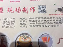 -粤点越有·茶点·粤菜(樵岭国际店)