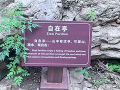 -京东石林峡风景区