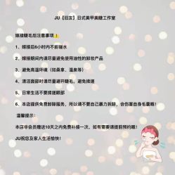 点击看大图 -JU·旧友日式美甲美睫工作室