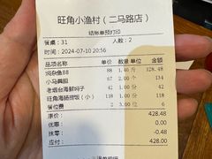 -旺角小渔村(二马路店)