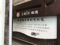 -留芳·文旅古月楼(老街店)