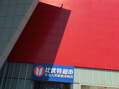 -融创茂(哈尔滨店)