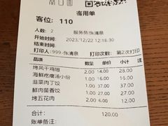 账单-双合园·海鲜水饺青岛菜(九水东路店)