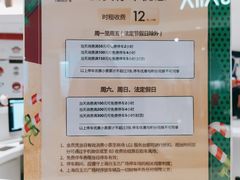 -白玉兰广场停车场