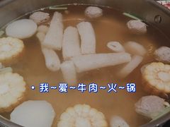 -汕头八合里海记牛肉店(清河店)