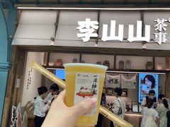 -李山山茶事(景枫店)