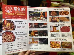 -蛙一刀·麻椒鱼火锅(金仙桥店)