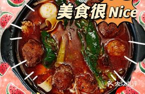 Spicy Meatball Hot Pot