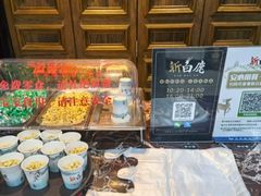 -新白鹿餐厅(城西银泰城店)