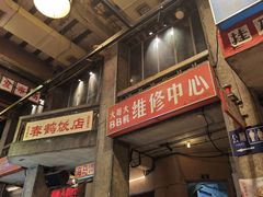 -文和友老长沙龙虾馆(化龙池店)
