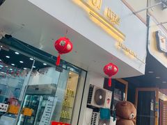 门面-白色日记·手作酸奶(麦凯乐店)