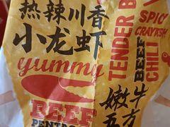 热辣川香小龙虾嫩牛五方-肯德基(珠峰店)