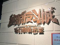 -逃脱反斗城沉浸剧情密室(北京路店)