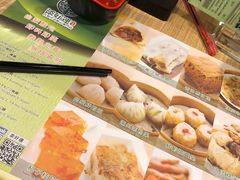 -添好运点心专门店(中环IFC店)