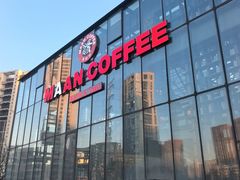 -Maan coffee漫咖啡(1905店)