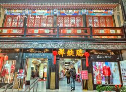 -瑞蚨祥(大栅栏店)