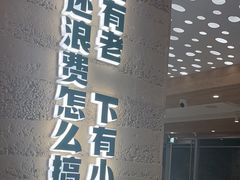 门面-老乡鸡(融科天地店)