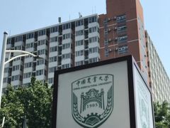 -中国农业大学(西校区)