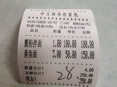 -明呈黄鱼面馆(斜土路店)