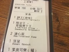 账单-豚王拉面(澳门银河店)